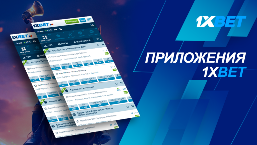 мобильное приложение