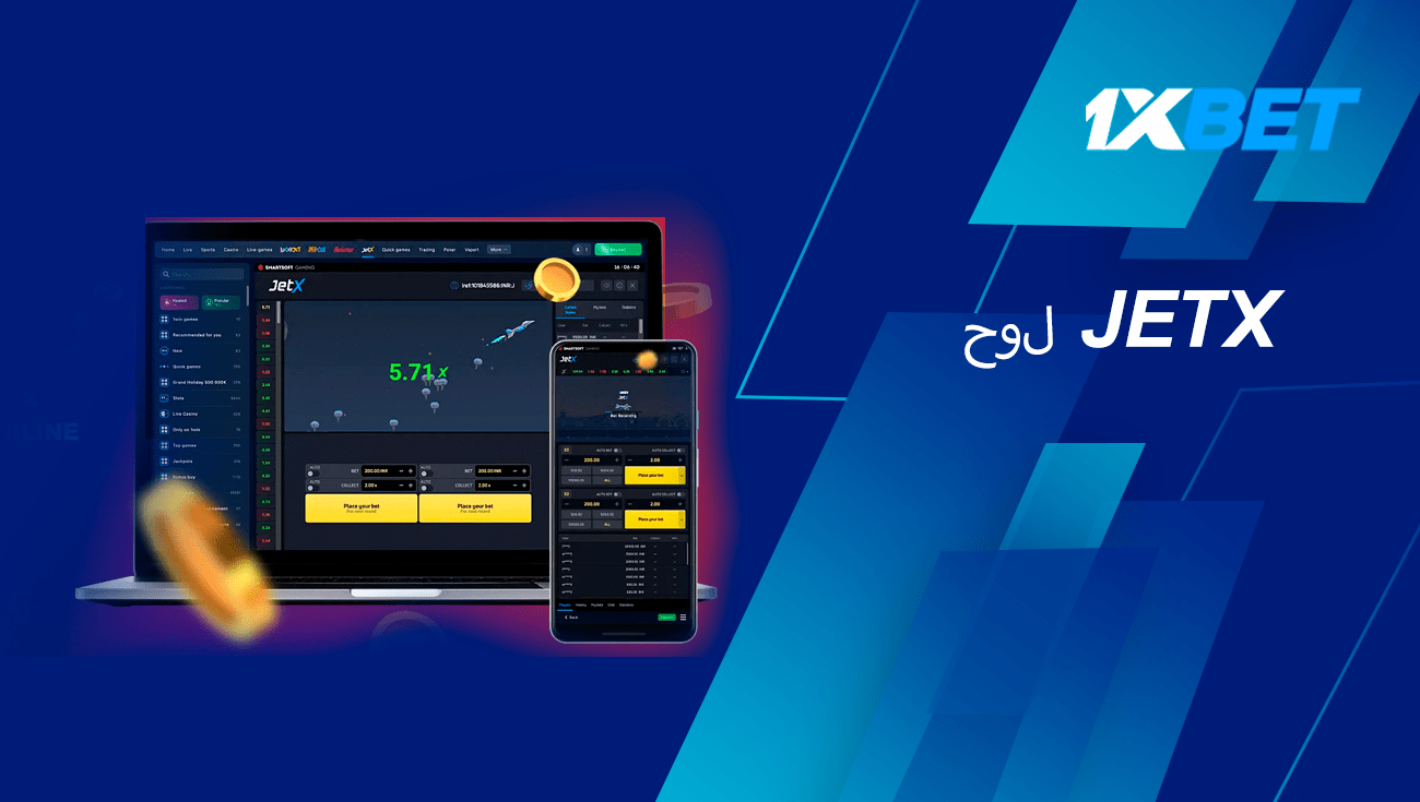 نبذة عن لعبة jetx