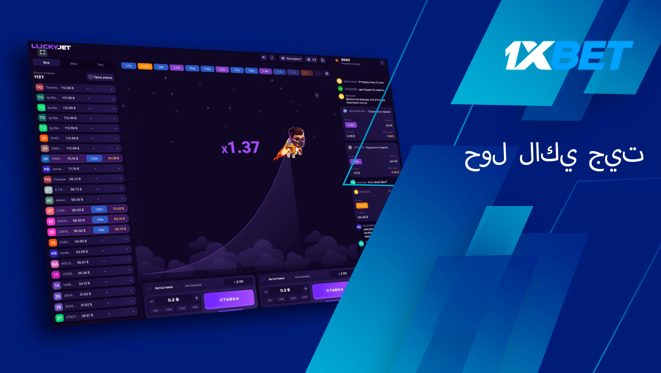 حول-لاكي جيت