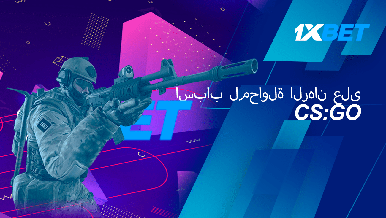 cs2 1xbet