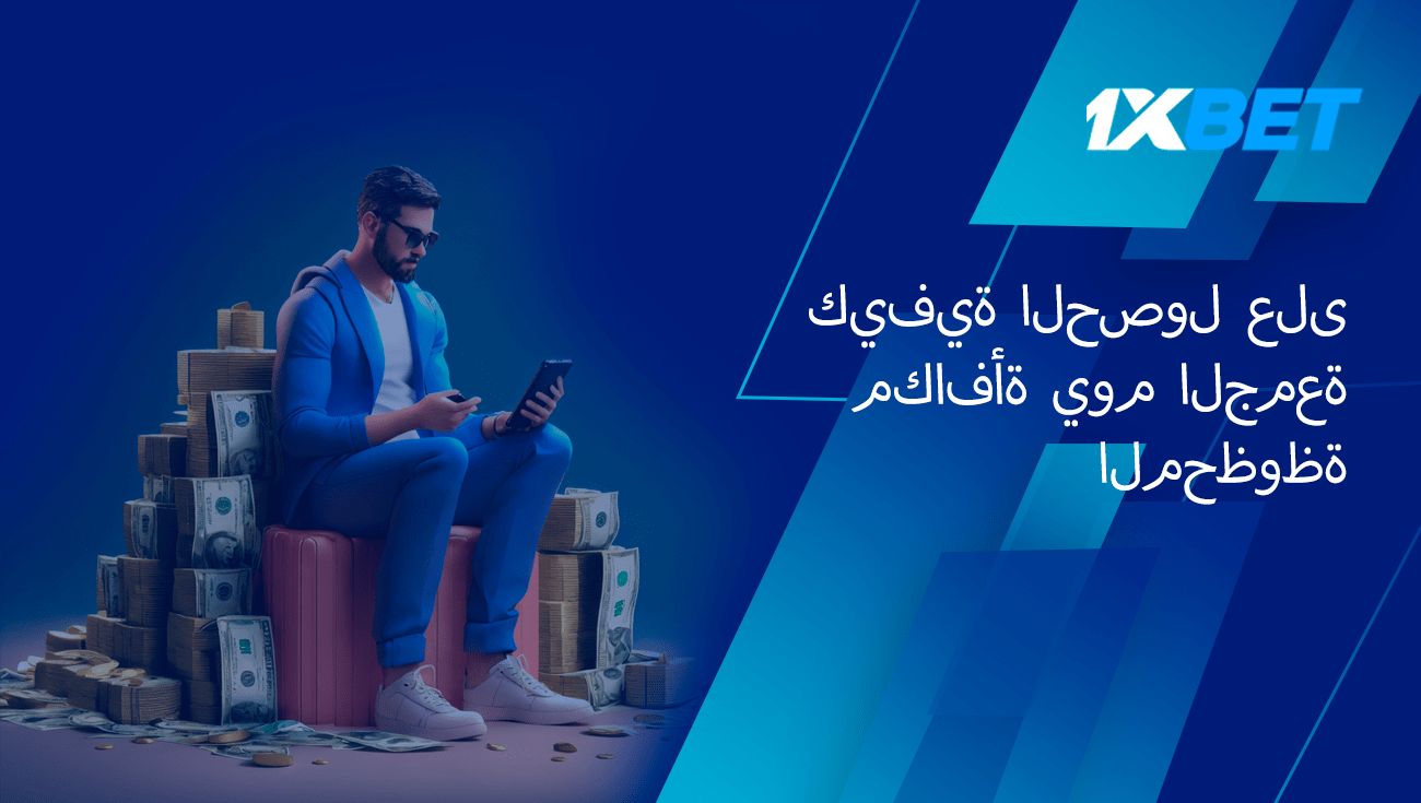 الجمعة المحظوظة