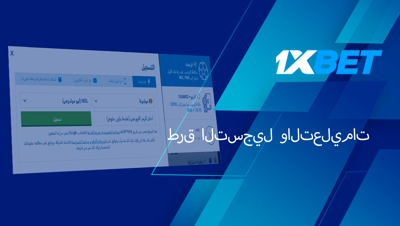 طرق التسجيل - تعليمات