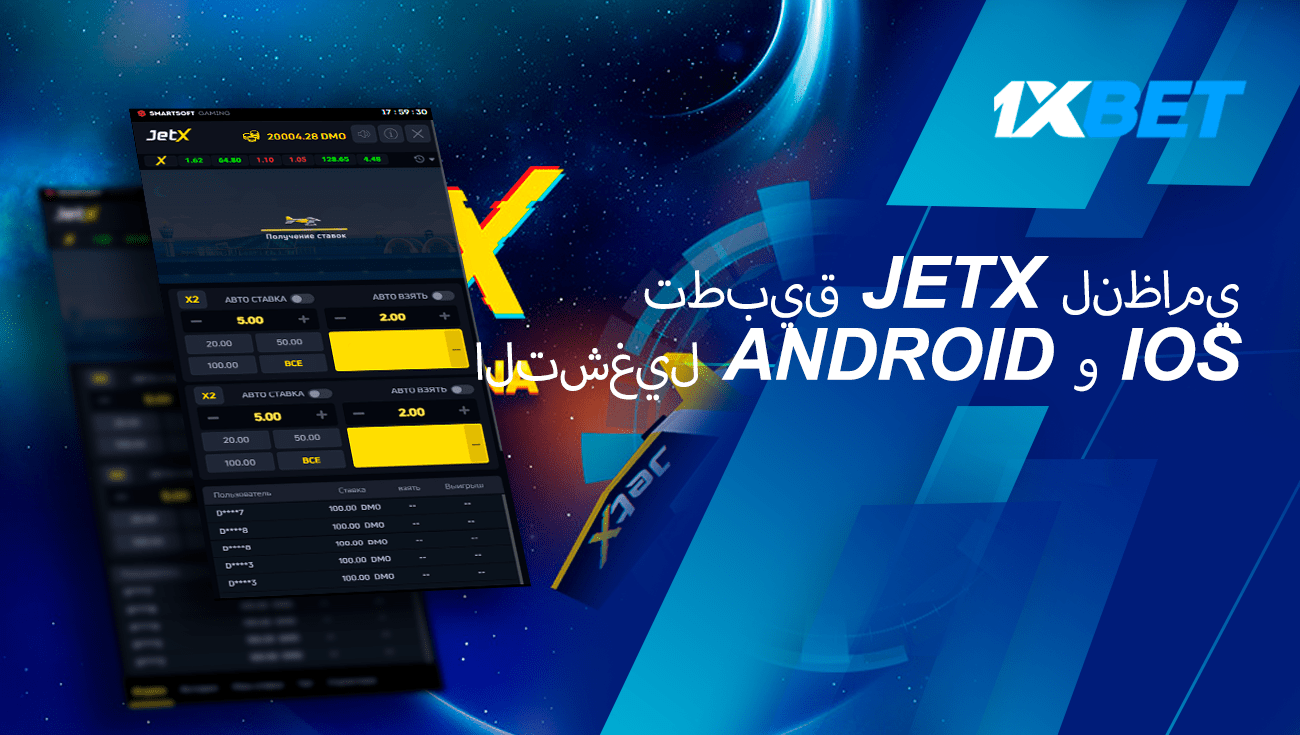 jetx apk