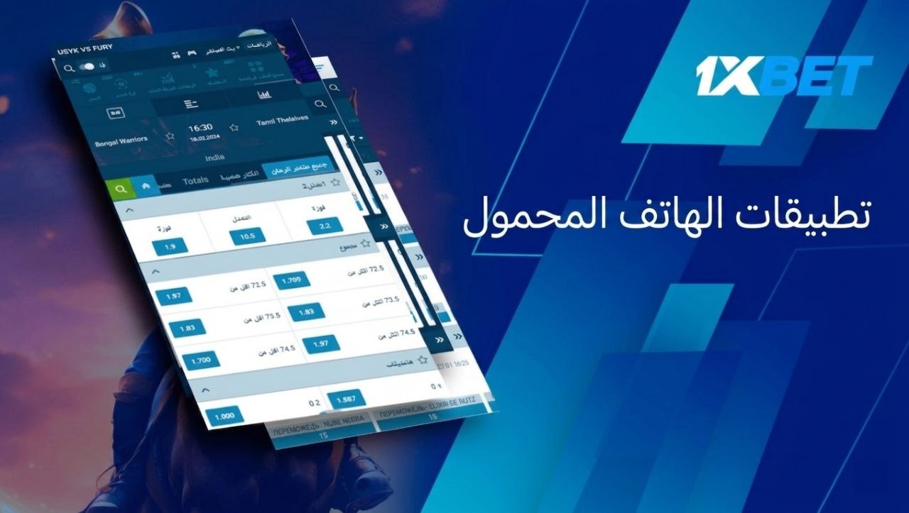 طريقة المراهنة