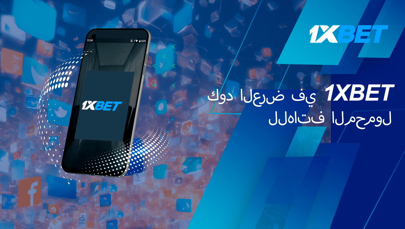 الرمز الترويجي مقابل apk
