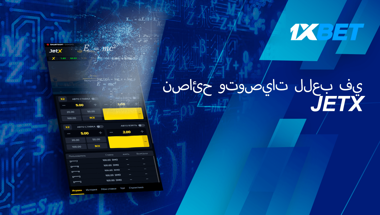 نصائح لجيتكس