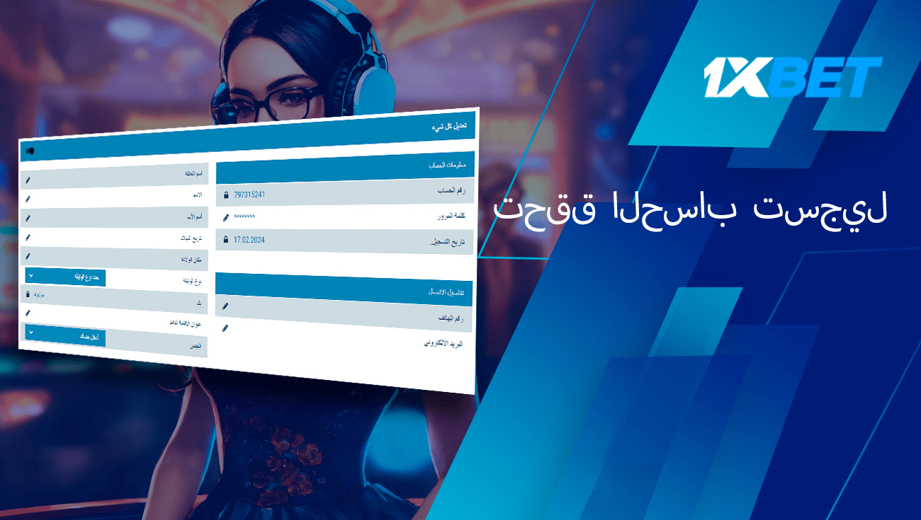 كيفية التحقق